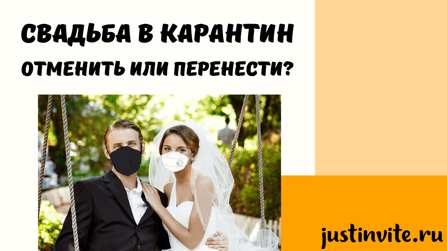 20200424_wedding_in_quarantine