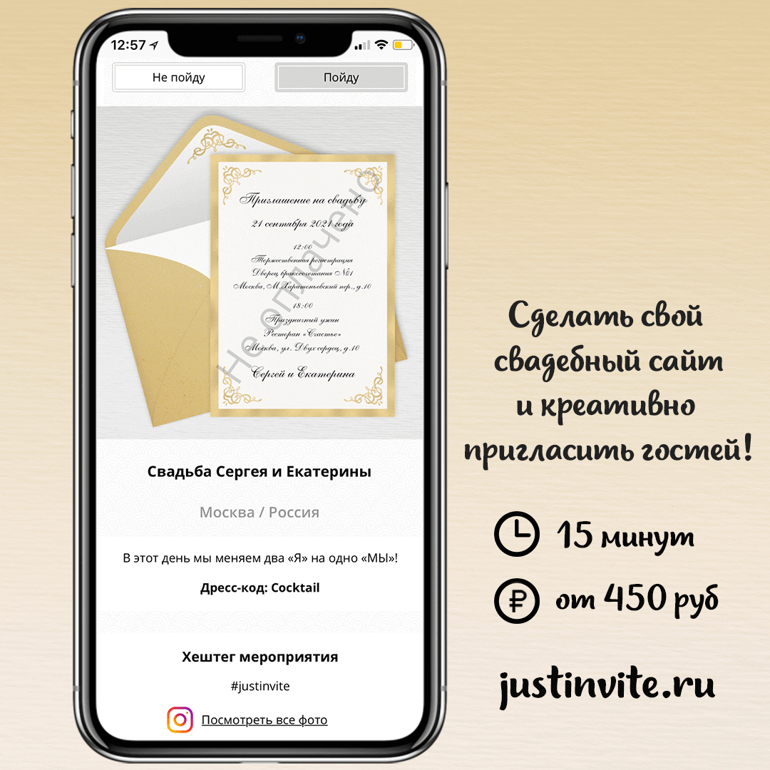 Классические приглашения на свадьбу в золоте онлайн в конструкторе Just Invite