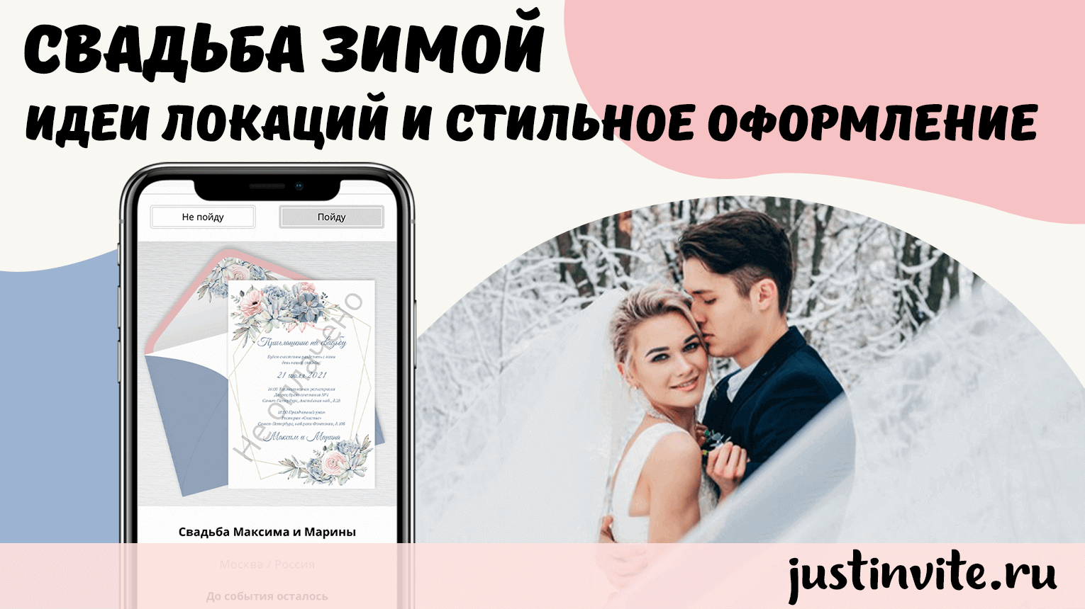 20201201_winter_wedding