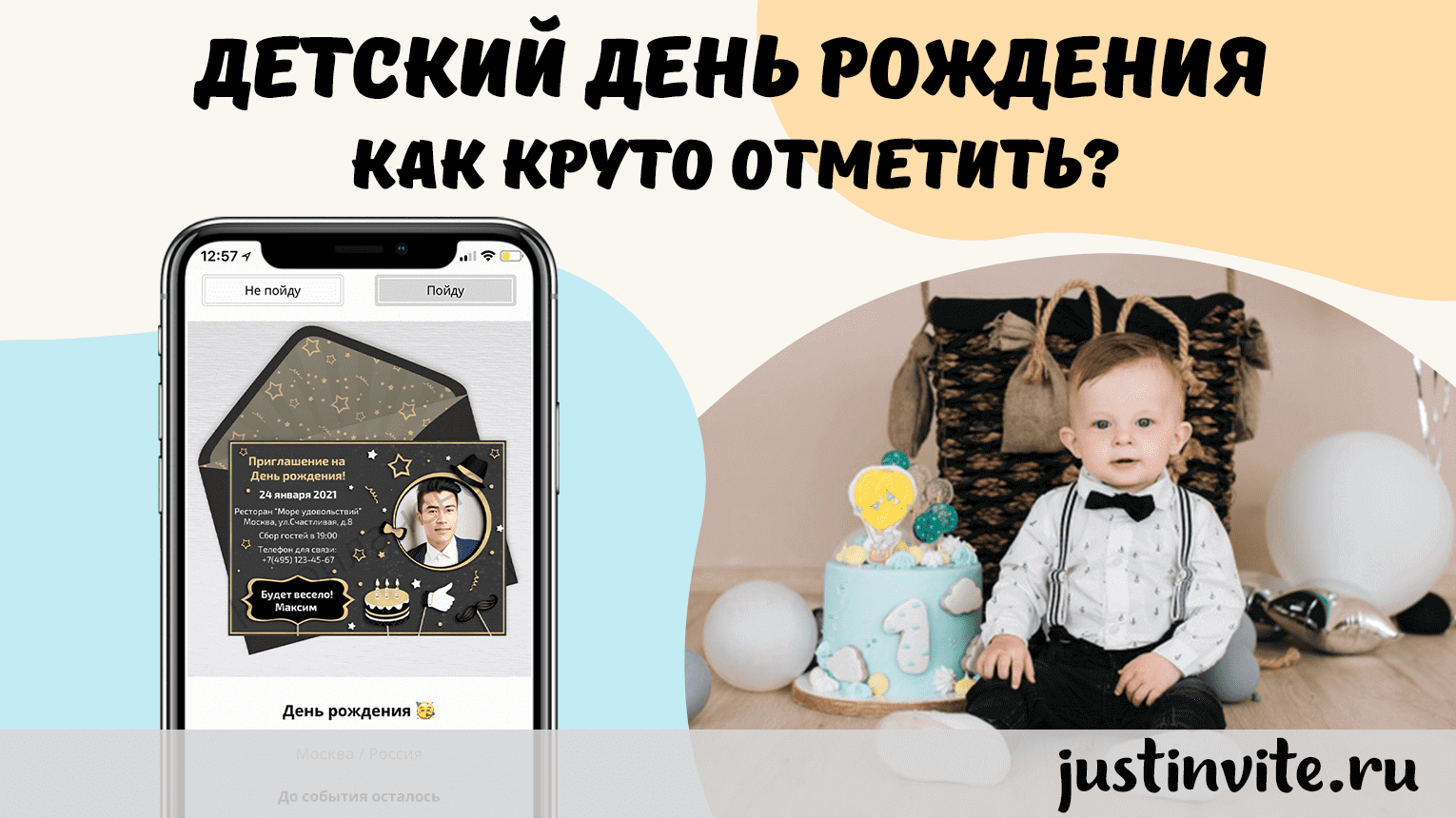 Как круто отметить день рождения ребенка? Идеи для детского праздника