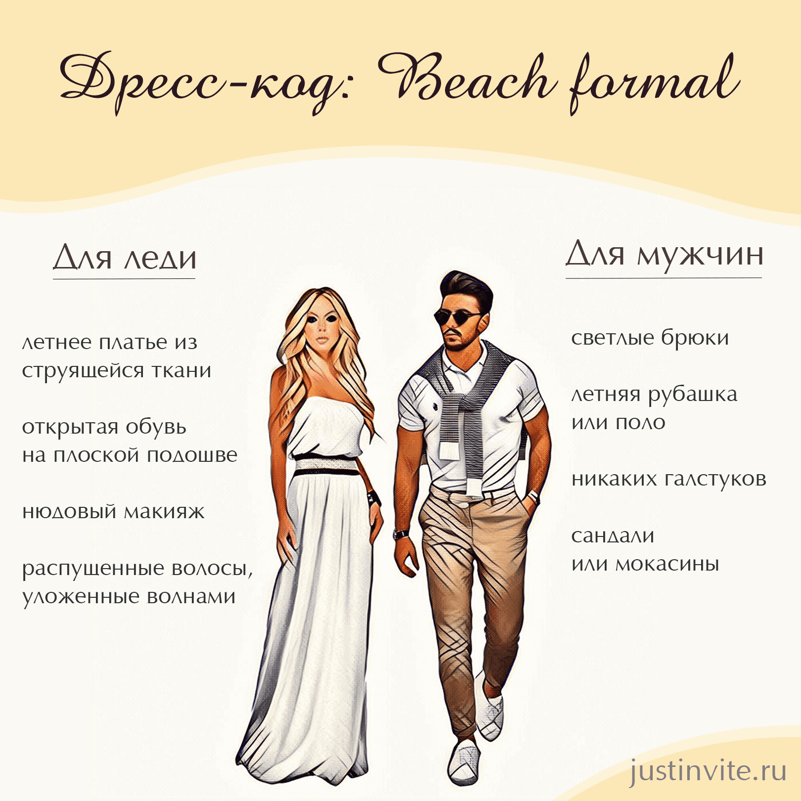 43 Idées De Dress Code Hotels
