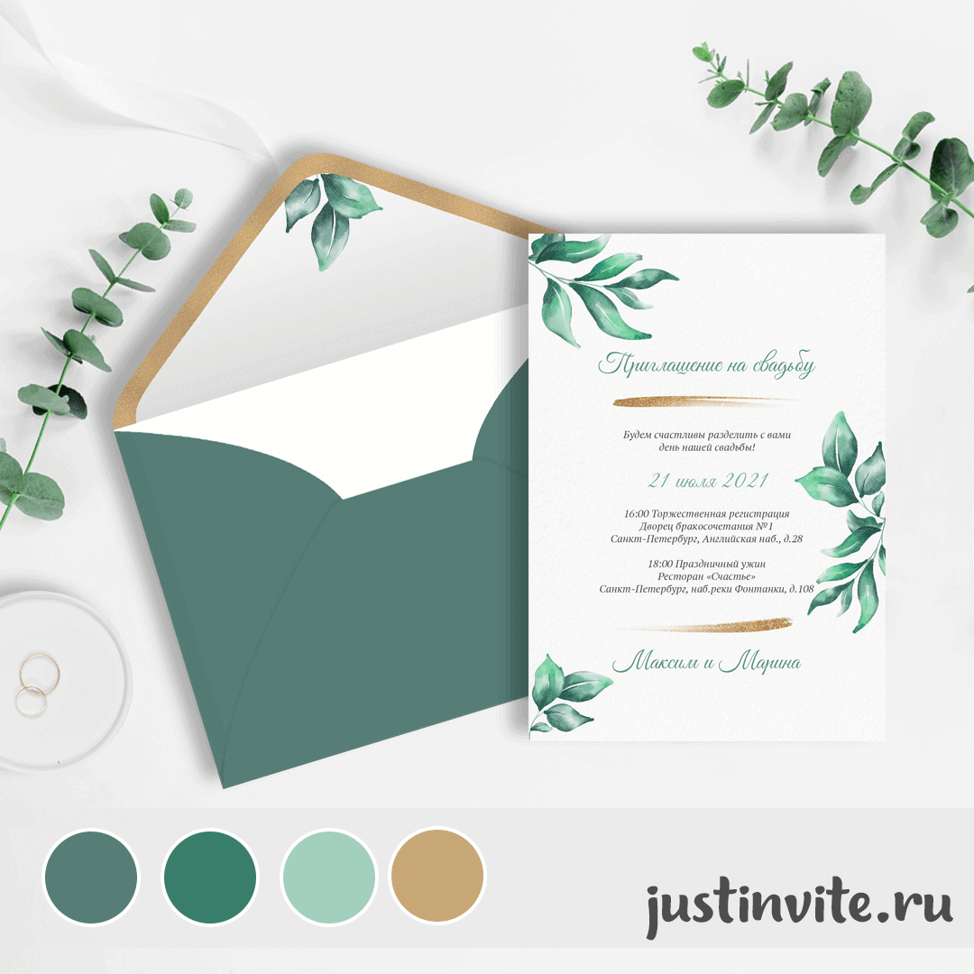 Приглашения на свадьбу в зеленом цвете | Весенние пригласительные | Spring wedding | Floral design