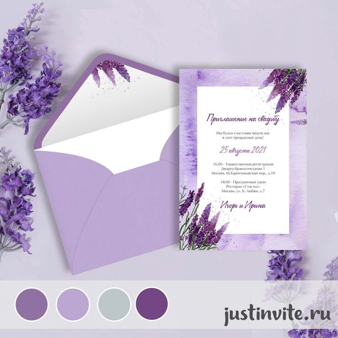 Пригласительные на свадьбу фиолетовый: изображения без лицензионных платежей