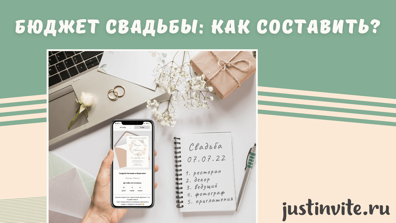 Бюджет свадьбы: свадебные расходы, как сэкономить на свадьбе