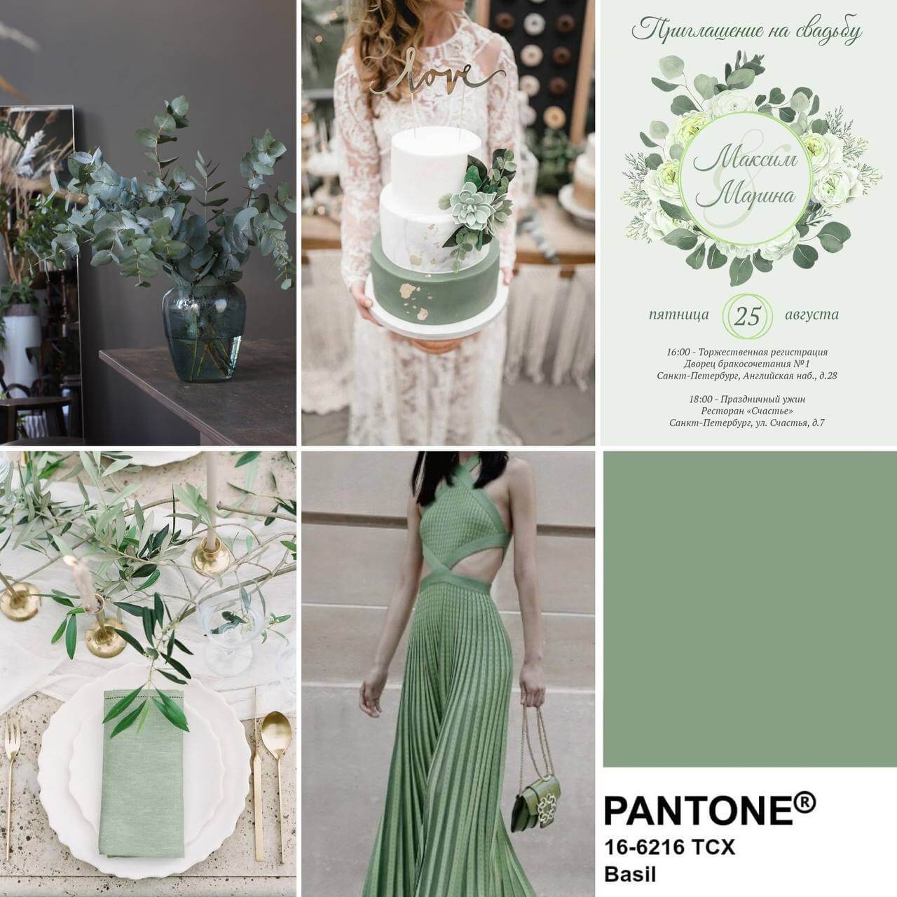 Зеленая свадьба и зеленые приглашения в цвете оливы
