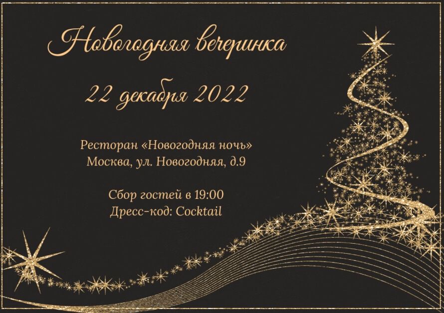 Новый год 2022 в Николаевском Посаде