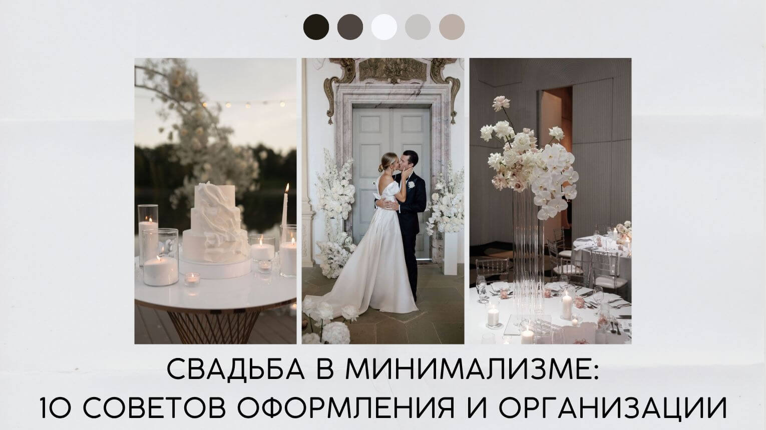 Свадьба в стиле Хенд мейд: оформление и фото