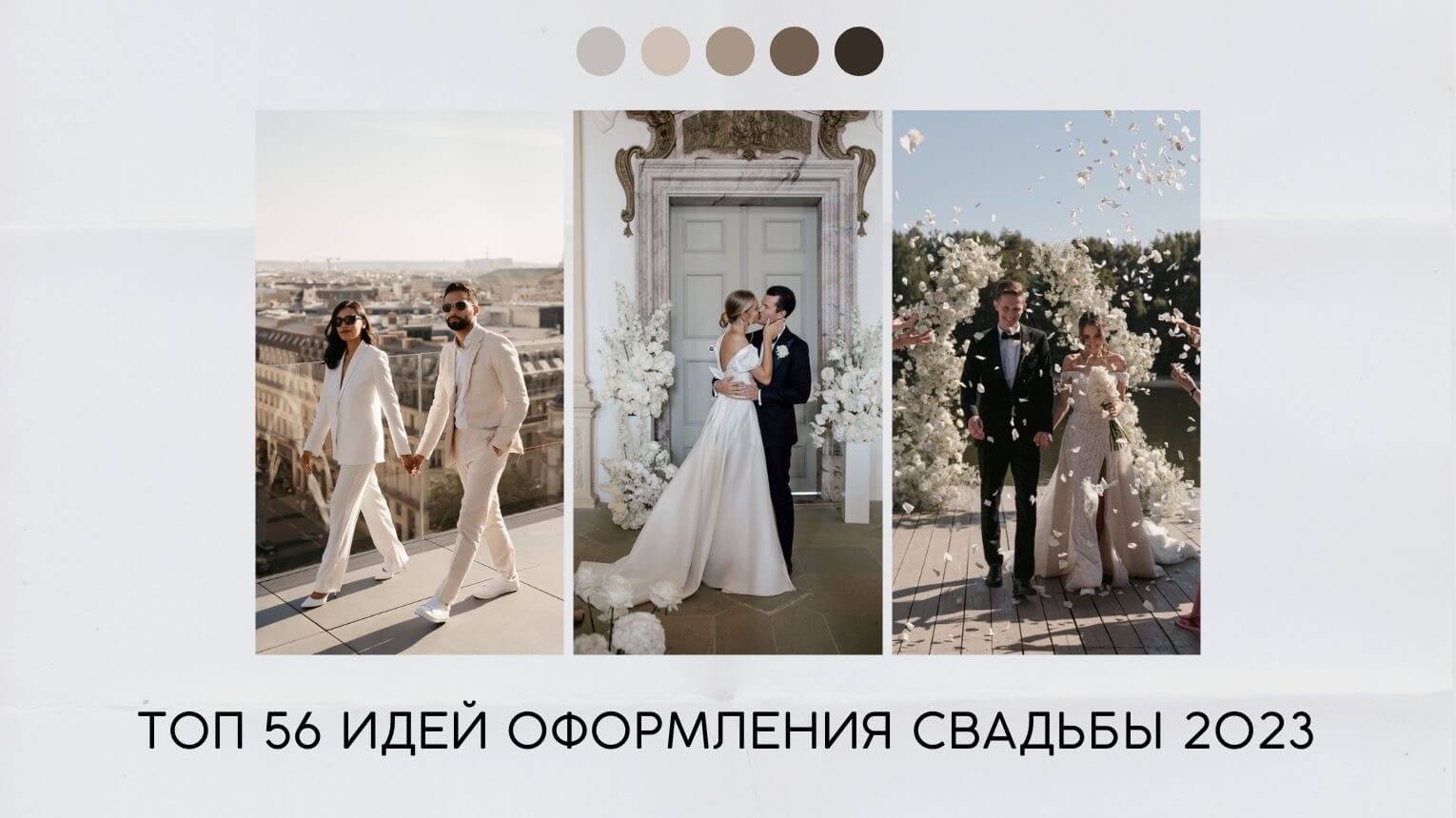 Образ невесты 2024: свадебное платье в стиле бохо от YolanCris