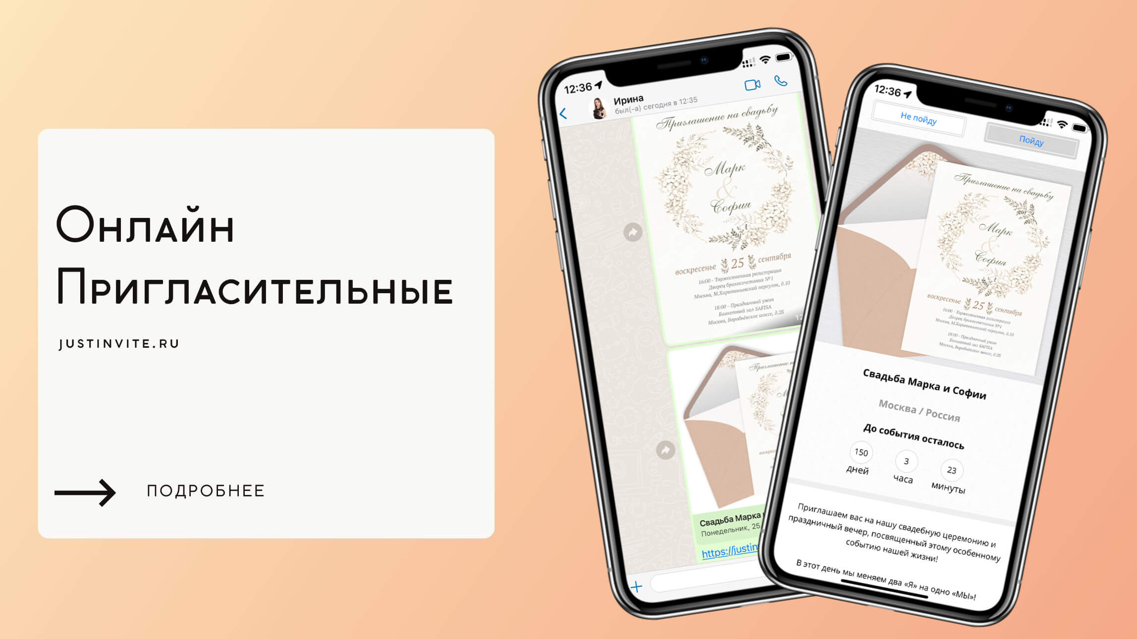 Приглашение на мероприятие: образцы, шаблоны, правила оформления письма | taimyr-expo.ru