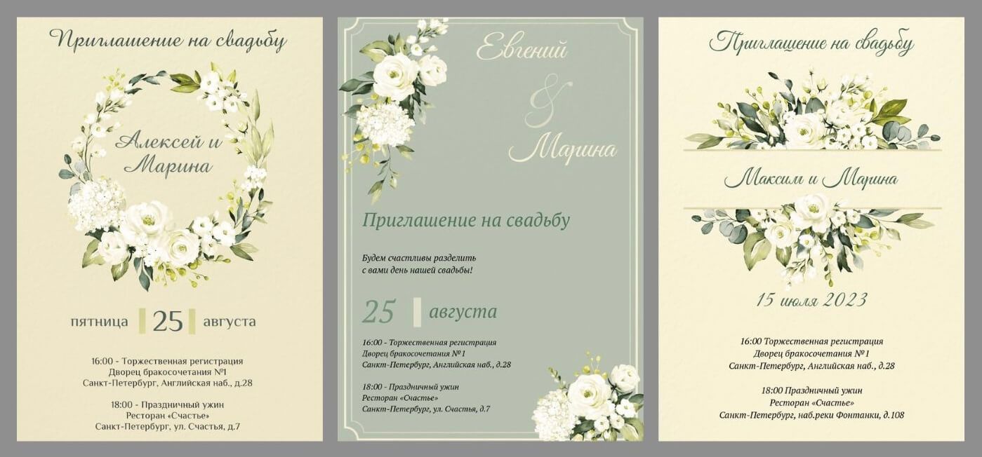 Приглашение на бумажную свадьба