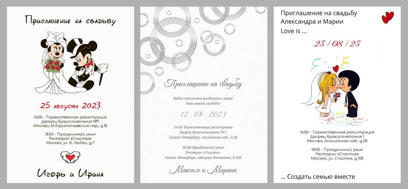 Приглашение на кожаную свадьбу