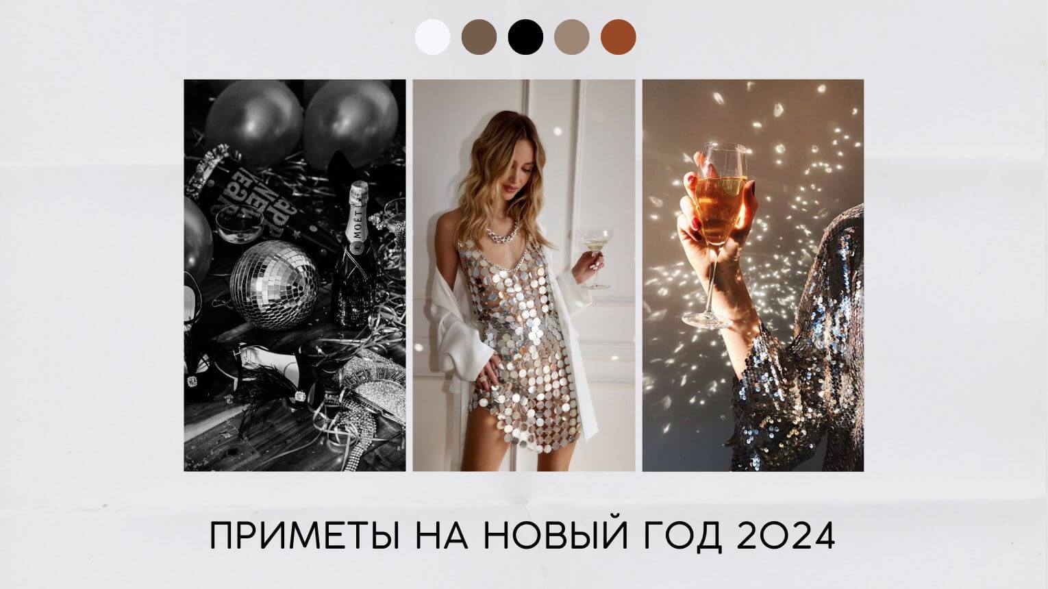 Приметы на новый год дракона. Приметы про новый год 2024.