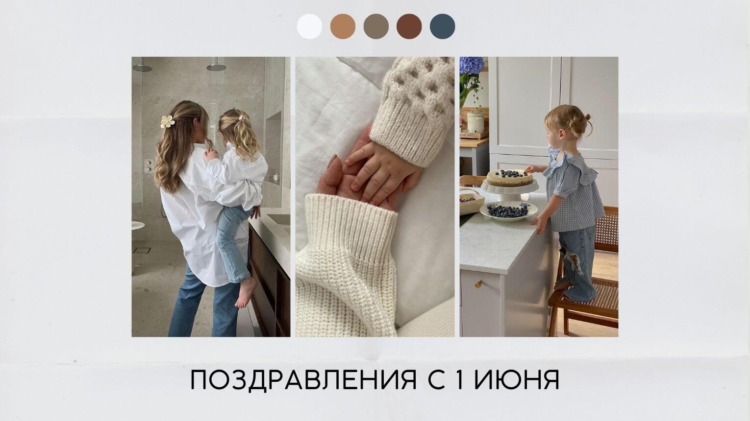 Топ-4 поздравления с 1 июня. Поздравления с днем защиты детей.