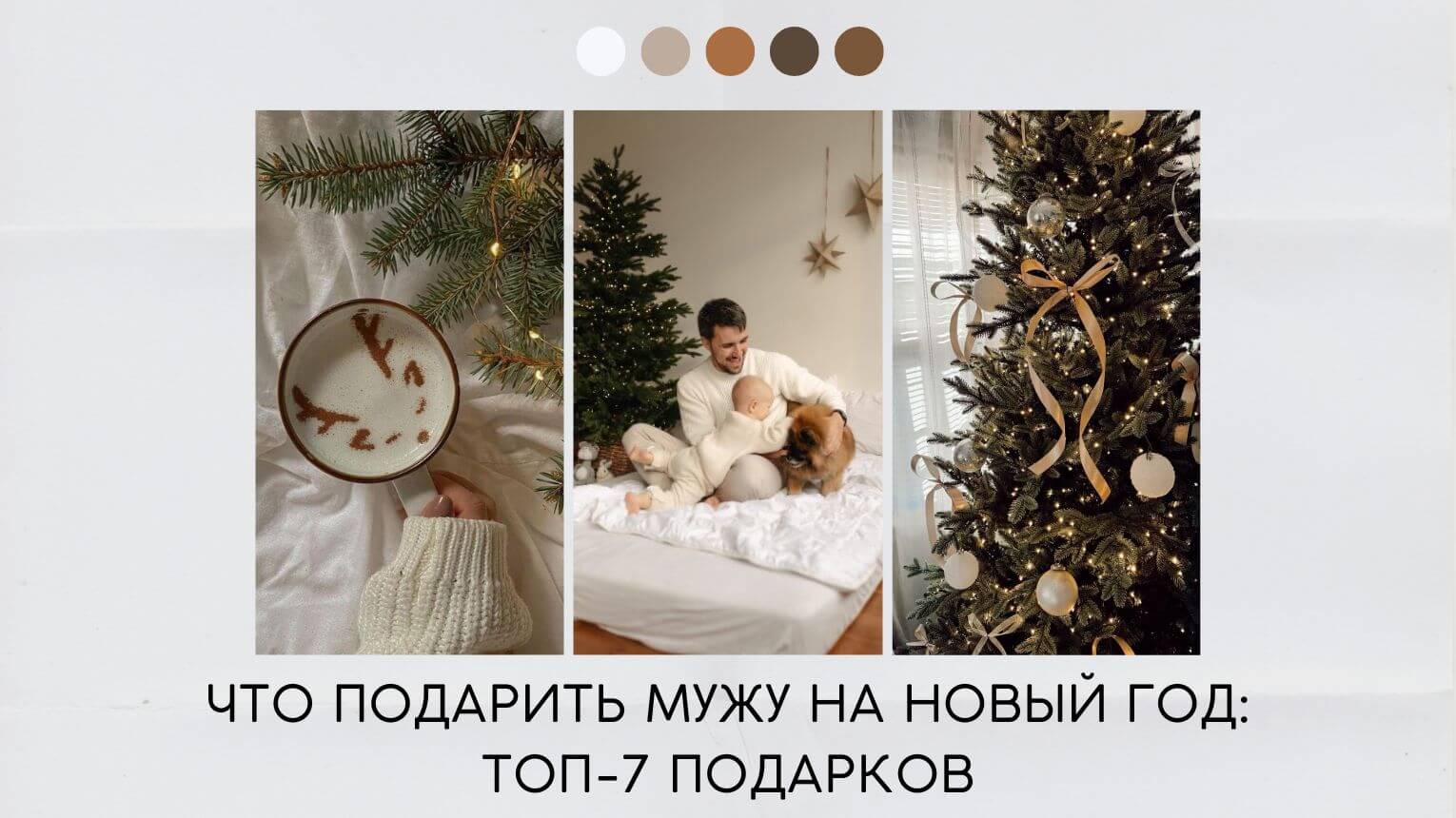 Муж подарил жену лучшему другу на Новый год