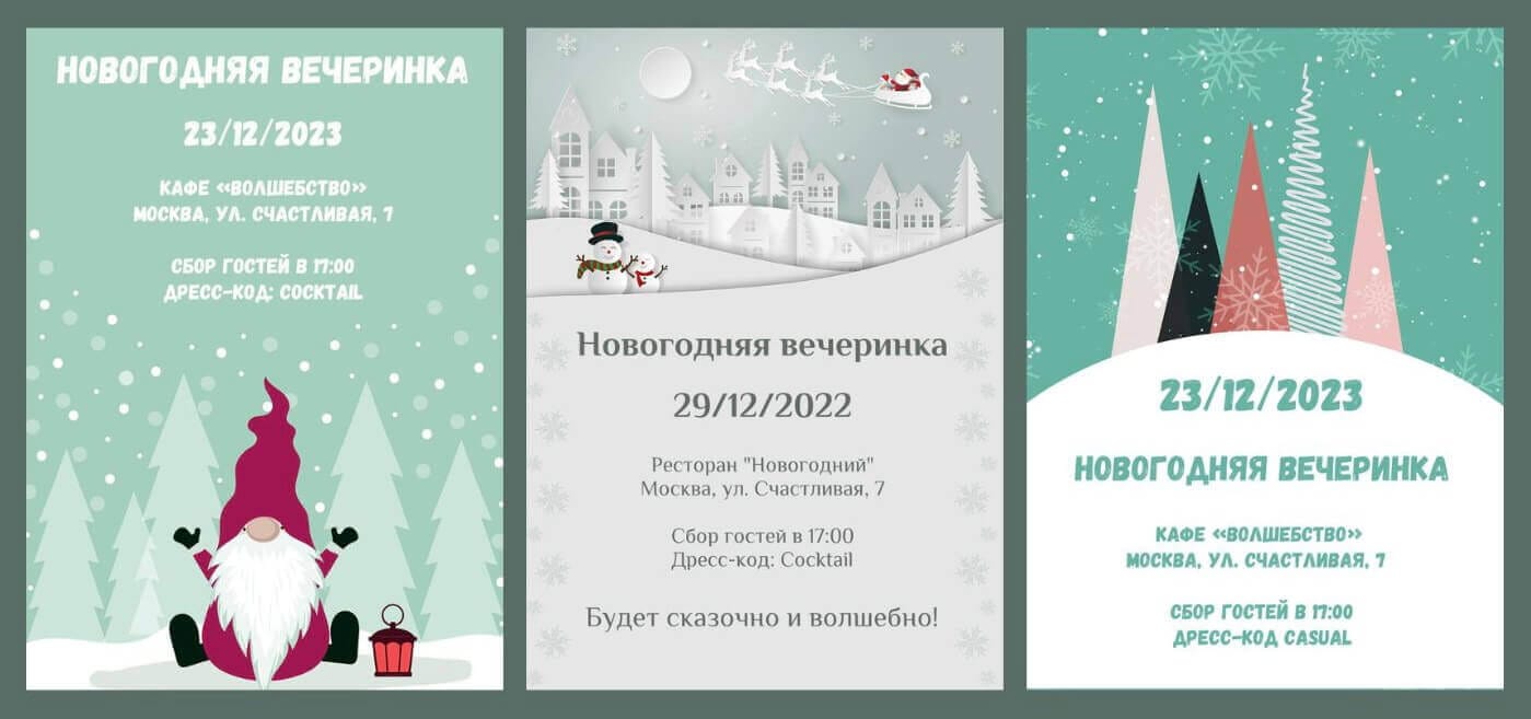Приглашение на новый 2026 год