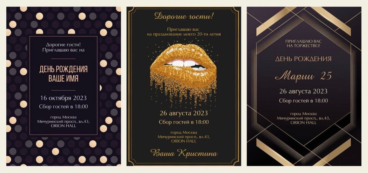 шаблоны пригласительных на юбилей женщины