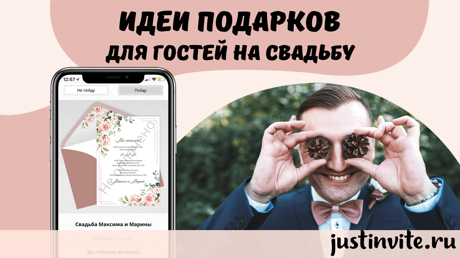 Подарки гостям на свадьбу: идеи популярных подарков гостям