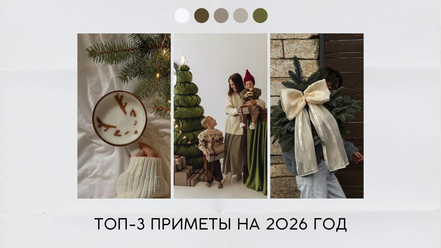 Приметы на 2026 год