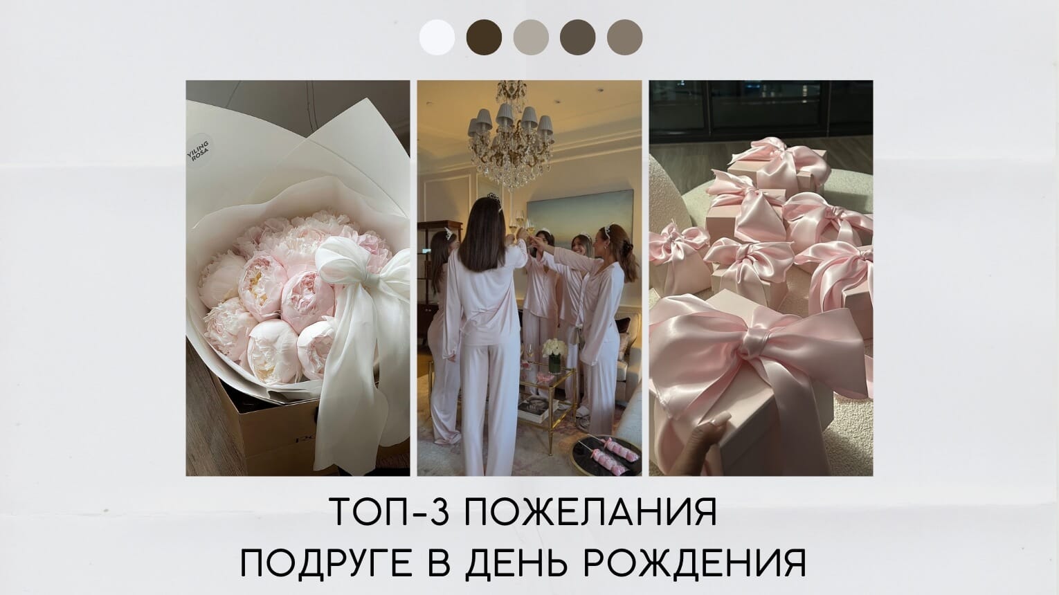 пожелания в день рождения подруге