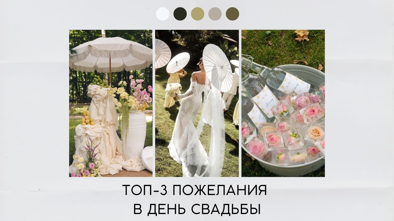 Пожелания в день свадьбы