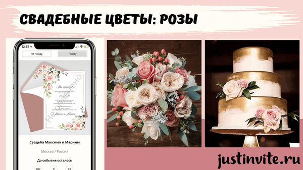 Популярные свадебные цветы: Розы для свадьбы