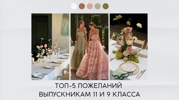 Пожелания выпускникам 9 класса