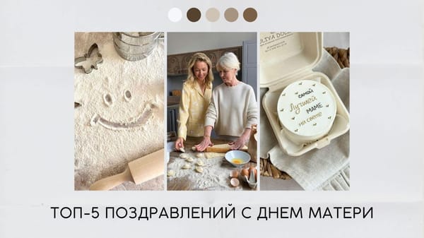 Поздравления с днем матер