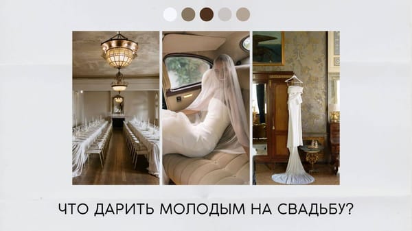 что дарят на свадьбы молодым