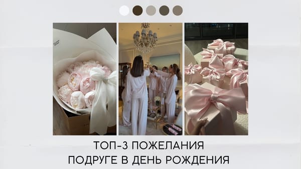 пожелания в день рождения подруге