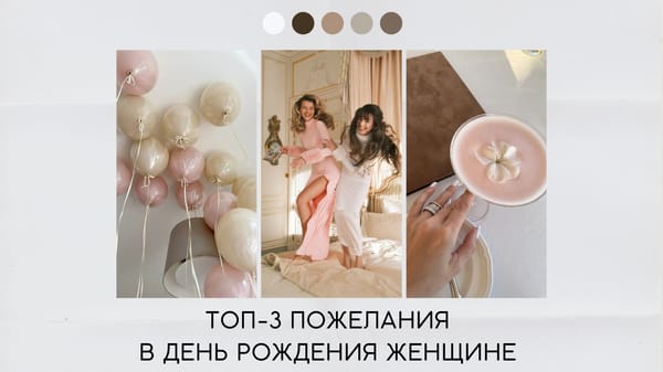 пожелания в день рождения женщине
