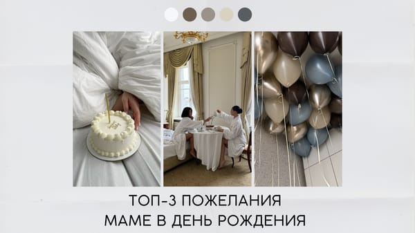 Пожелания маме в день рождения