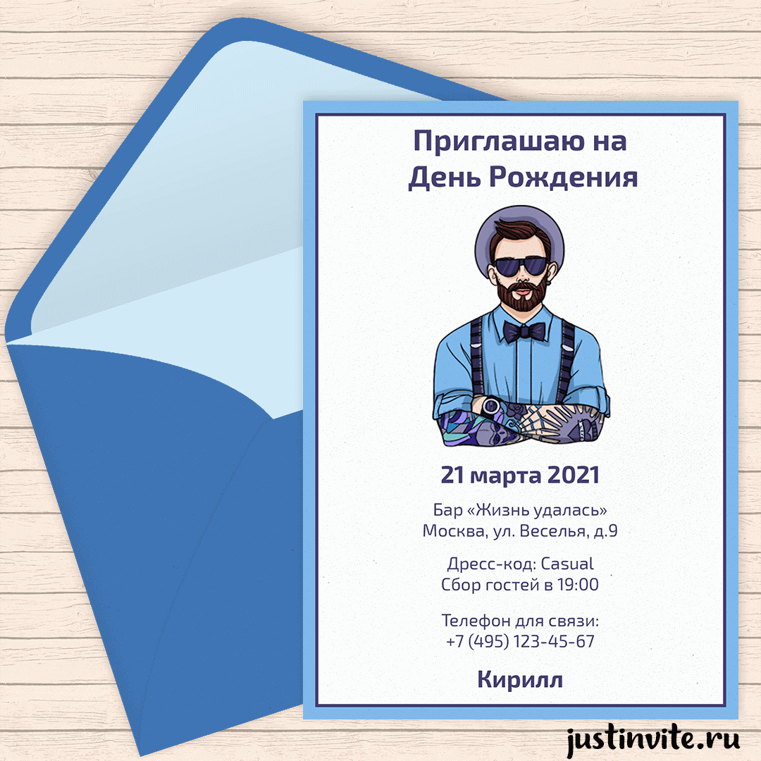 Онлайн приглашения в конструкторе Just Invite - галерея