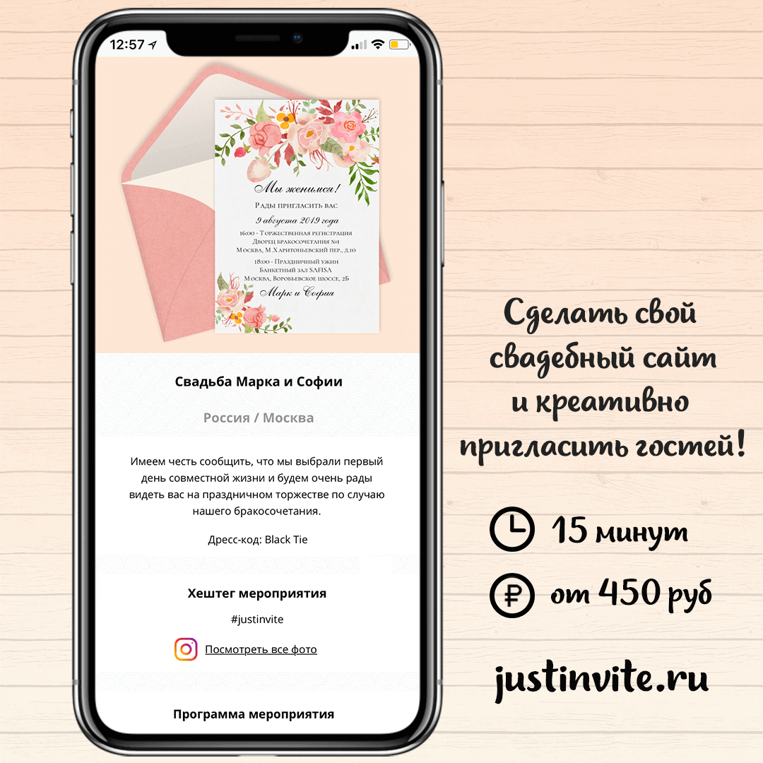 Онлайн приглашения в конструкторе Just Invite - галерея