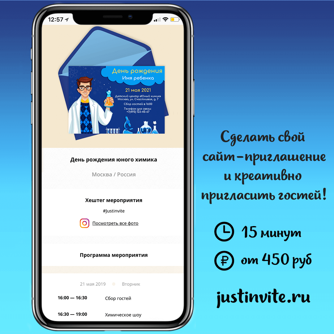 Онлайн приглашения в конструкторе Just Invite - галерея