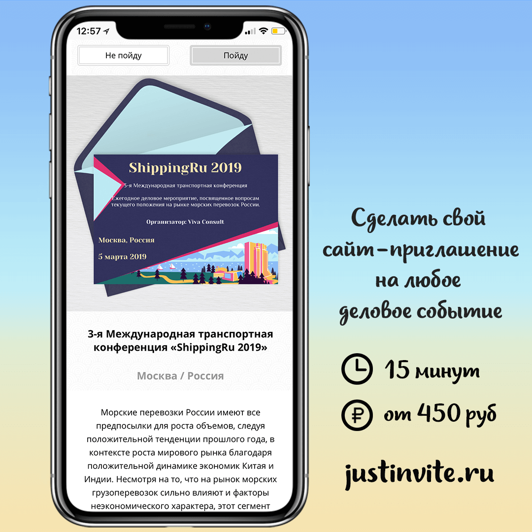 Онлайн приглашения в конструкторе Just Invite - галерея