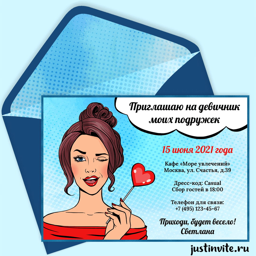 Онлайн приглашения в конструкторе Just Invite - галерея