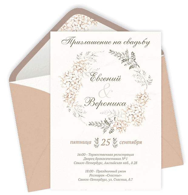 Заказать печать пригласительных на свадьбу можно в типографии Copy Brothers:
